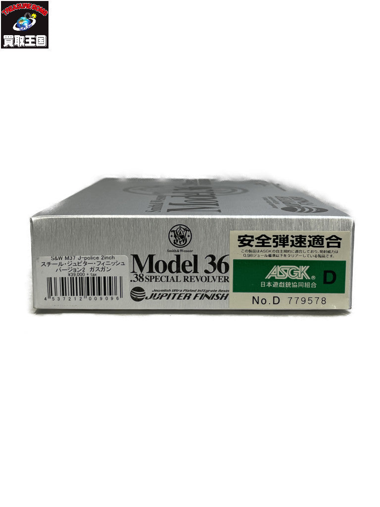S&W Model36 ガスガン ガン