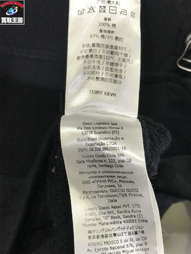 GUCCI Metamorfosi Sweatshirt 715897