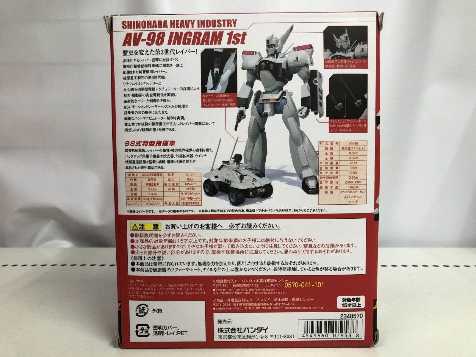 ROBOT魂 <SIDE LABOR> イングラム1号機 フィギュア/グッズ