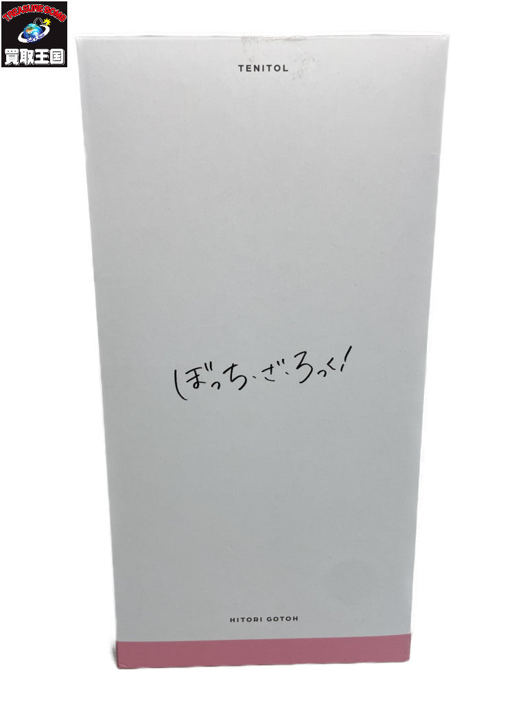 ぼっち・ざ・ろっく! TENITOL 後藤ひとり フィギュア/グッズ