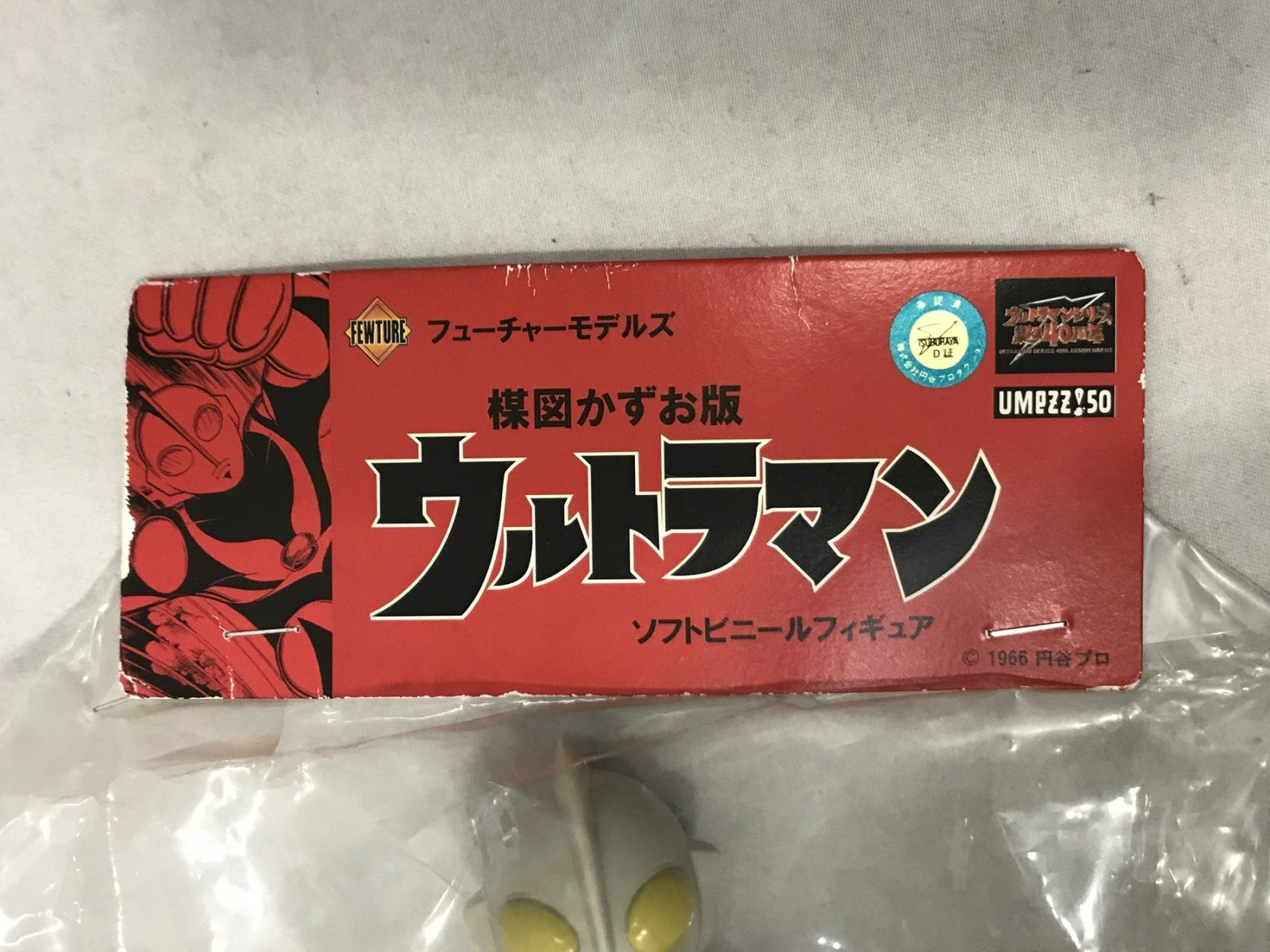 楳図かずお ウルトラマン フューチャーモデルズ フィギュア/グッズ
