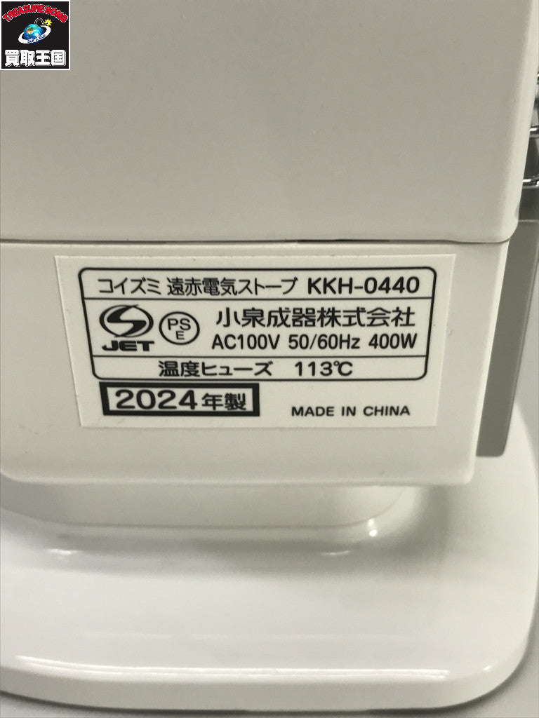 コイズミ 電気ストーブ KKH-0440 KKH-0440 暖房器具