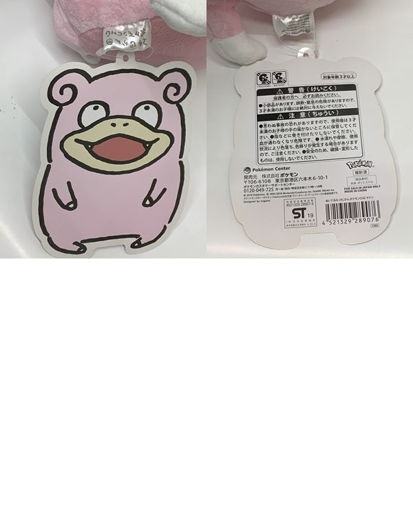 ポケモンセンター 24じかん ポケモンCHU ヤドン フィギュア/グッズ