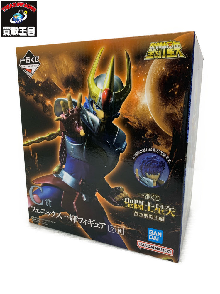 聖闘士星矢 C賞 フェニックス フィギュア/グッズ