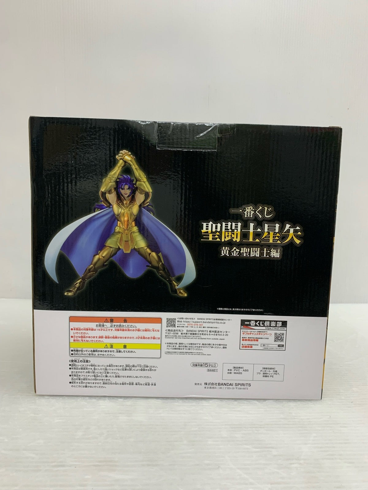 聖闘士星矢 A賞 ジェミニサガ フィギュア/グッズ