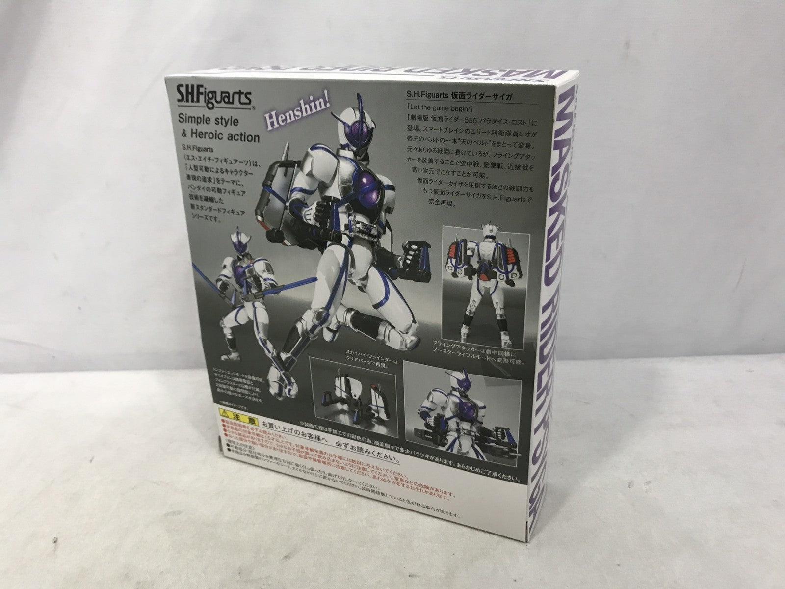 S.H.Figuarts 仮面ライダーサイガ フィギュア/グッズ