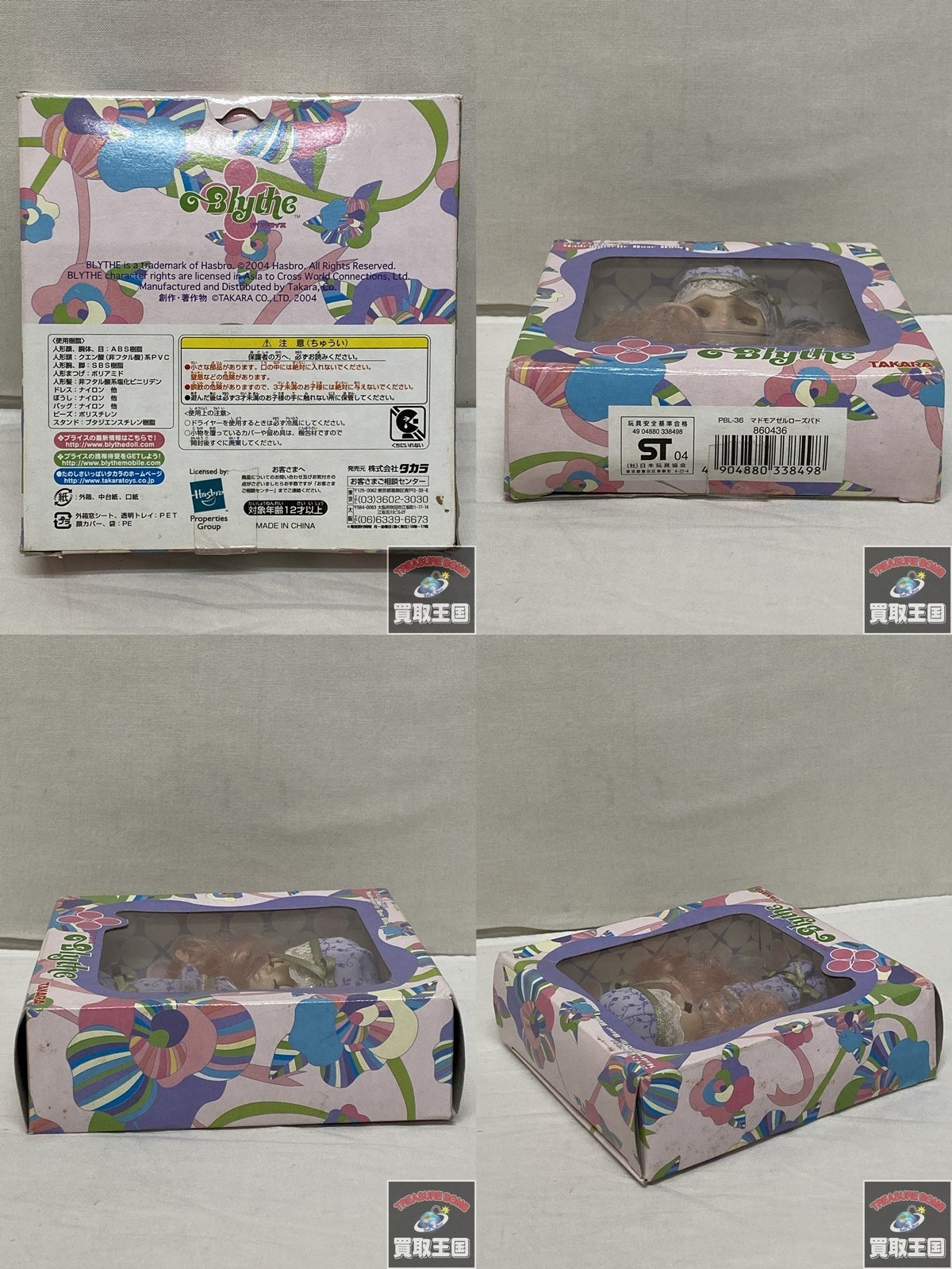 プチブライス マドモアゼルローズバド ブライス