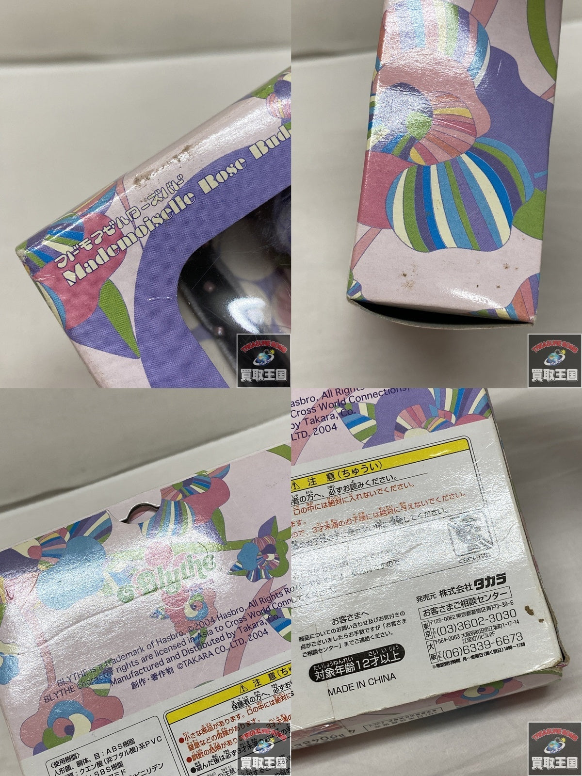 プチブライス マドモアゼルローズバド ブライス