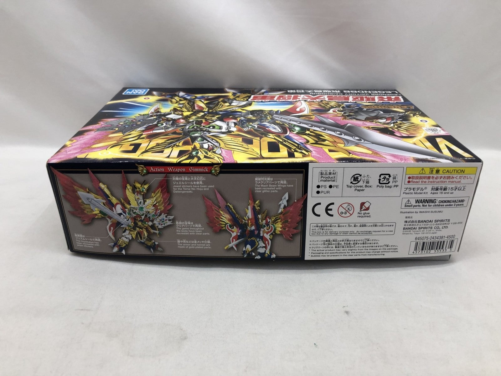 LEGENDBB 飛駆鳥大将軍 ガンプラ