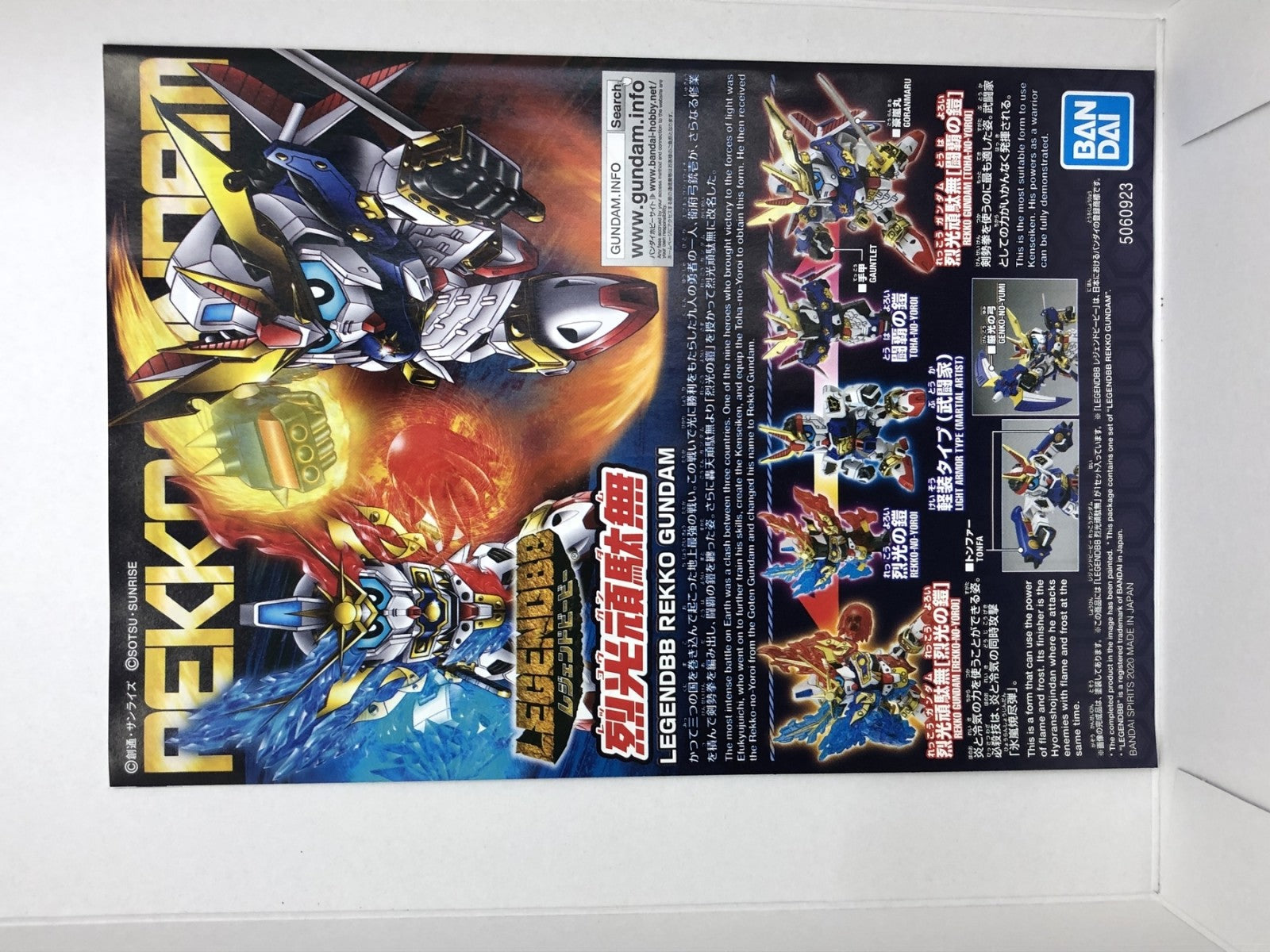 LEGENDBB 烈光頑駄無 ガンプラ