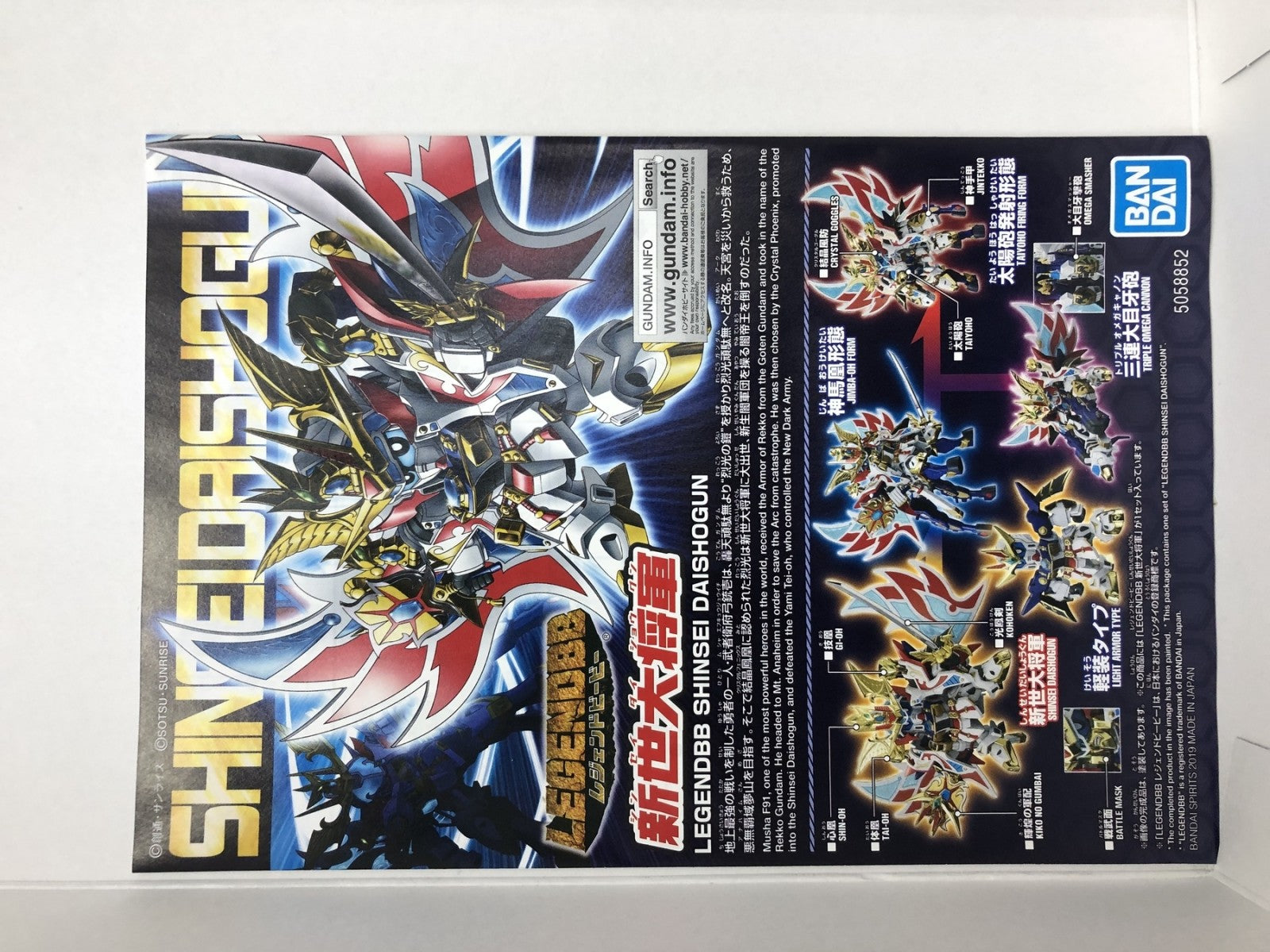 LEGENDBB 新世大将軍 ガンプラ