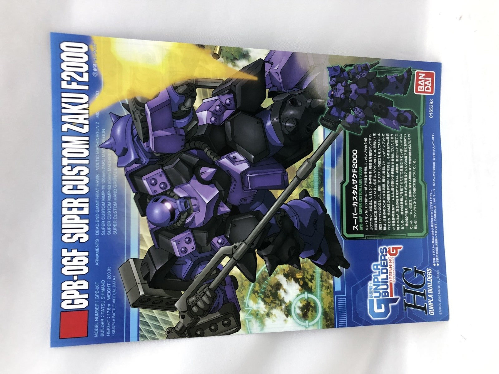 HG 1/144 スーパーカスタムザクF2000 ガンプラ