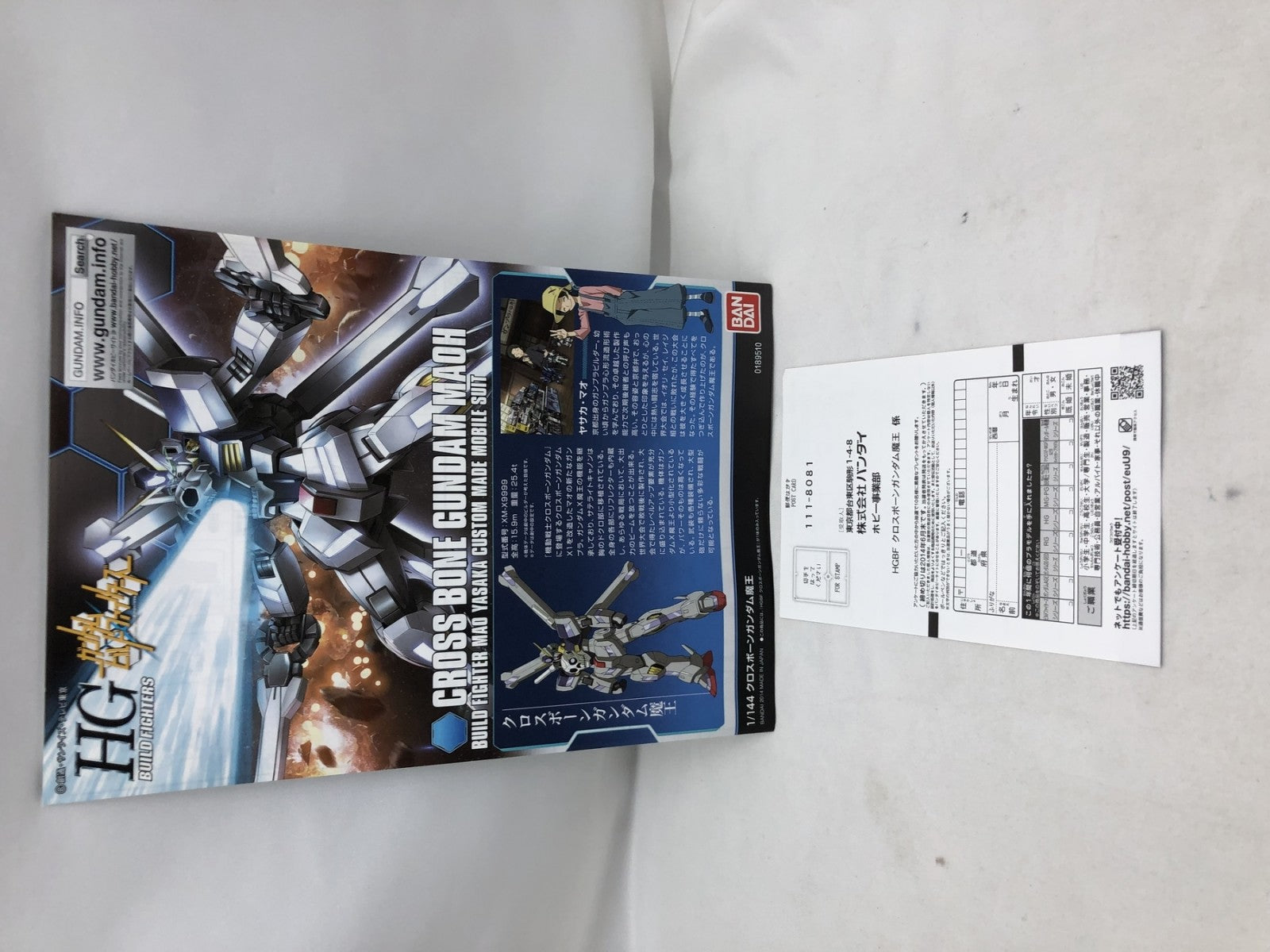 HG 1/144 クロスボーンガンダム魔王 ガンプラ