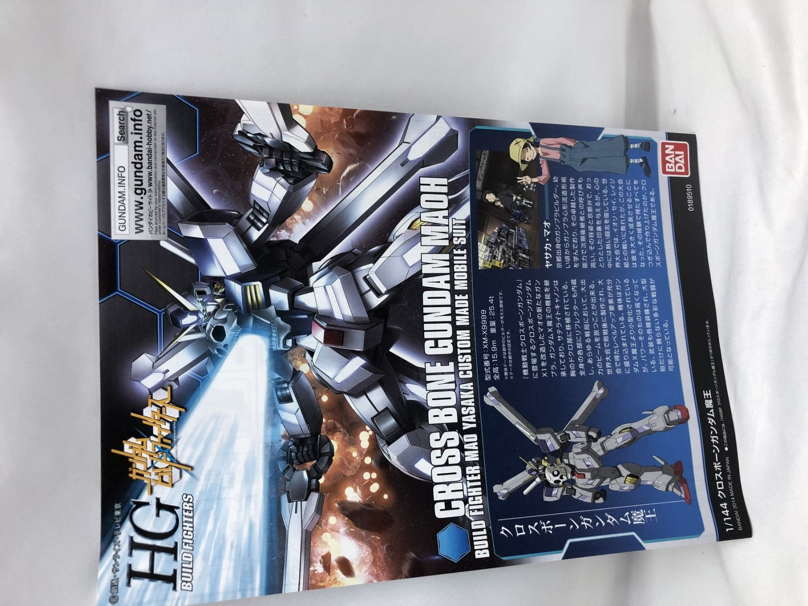 HG 1/144 クロスボーンガンダム魔王 ガンプラ