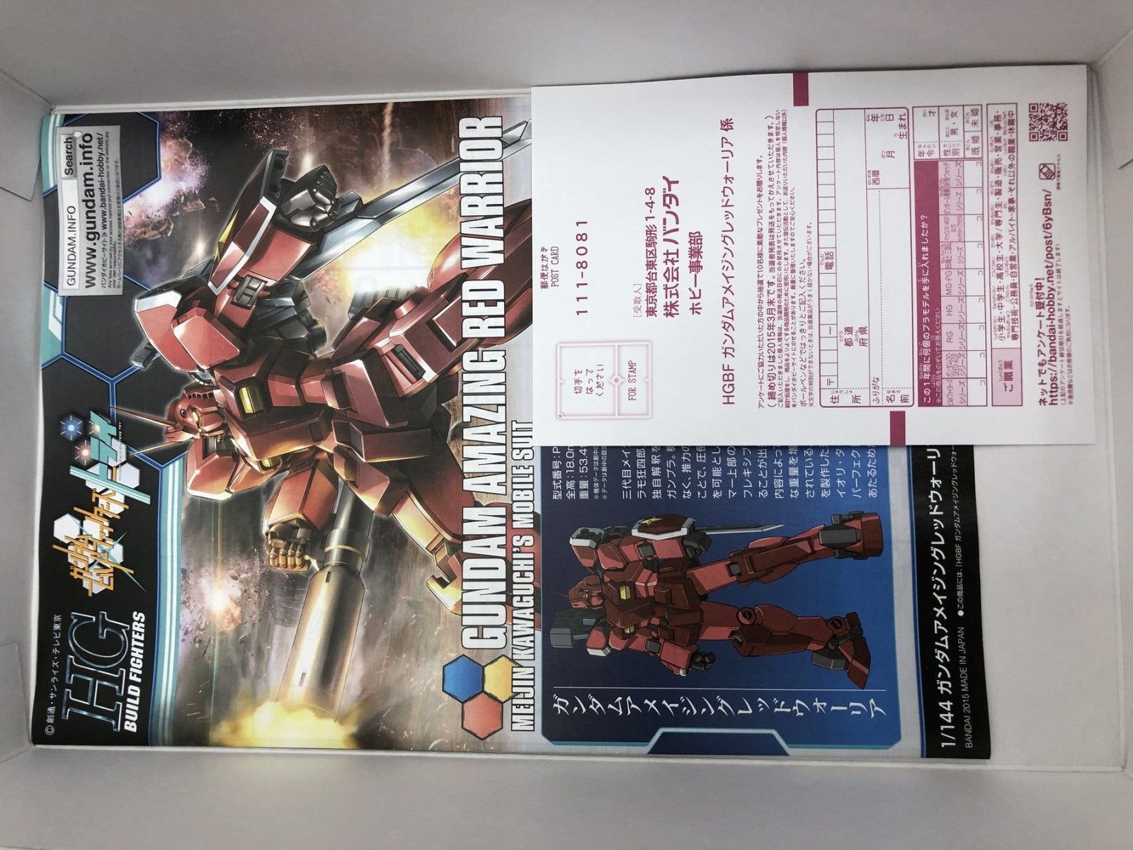HG 1/144 ガンダムアメイジングレッドウォーリア ガンプラ