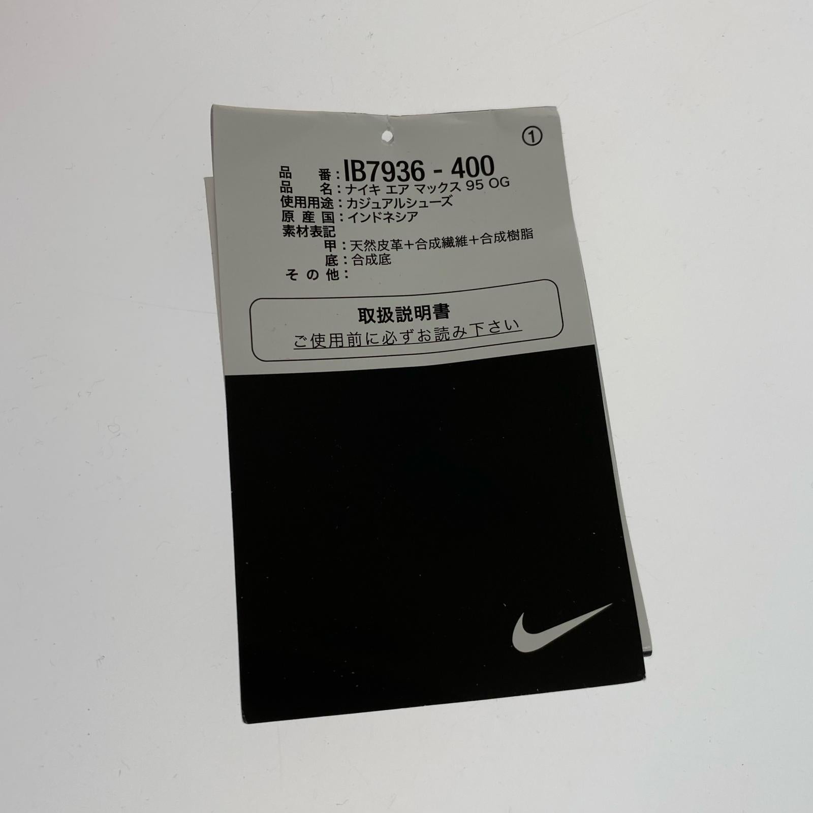 スニーカー Air Max 95 OG Big Bubble/28cm 28cm (US10 UK9 1/2 EU46)