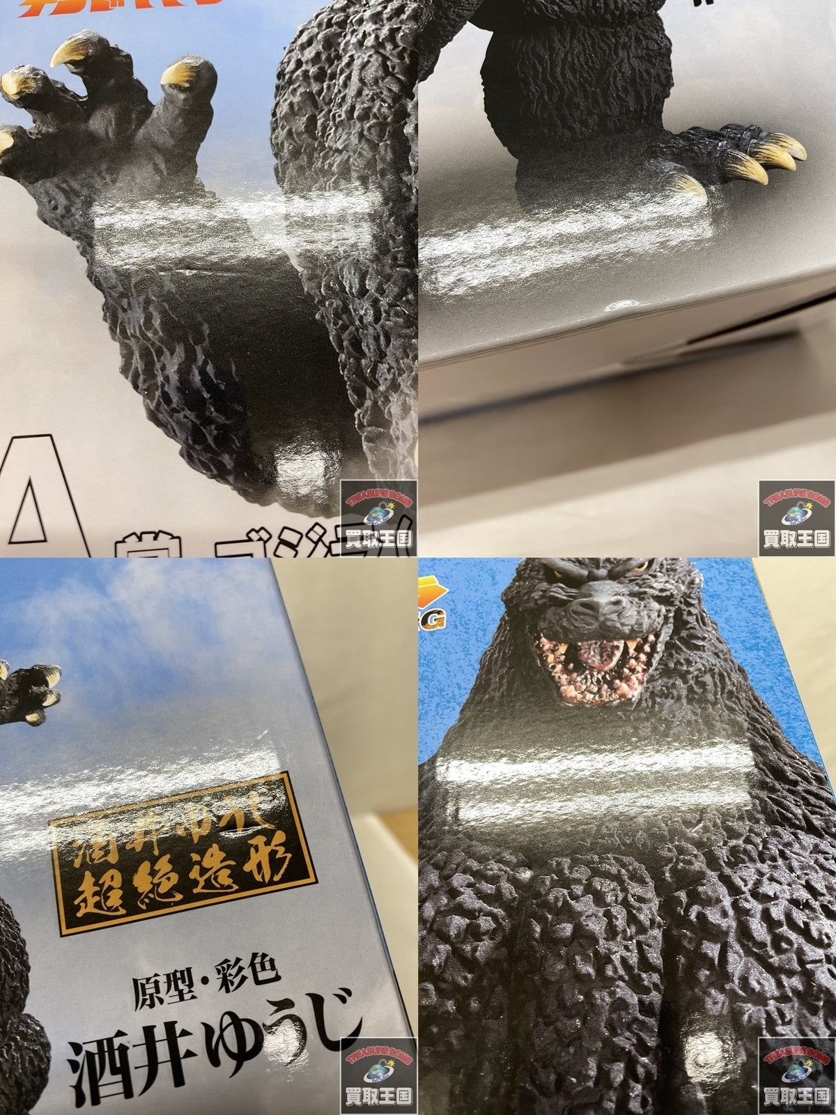 大怪獣列伝G ゴジラ A賞 フィギュア/グッズ
