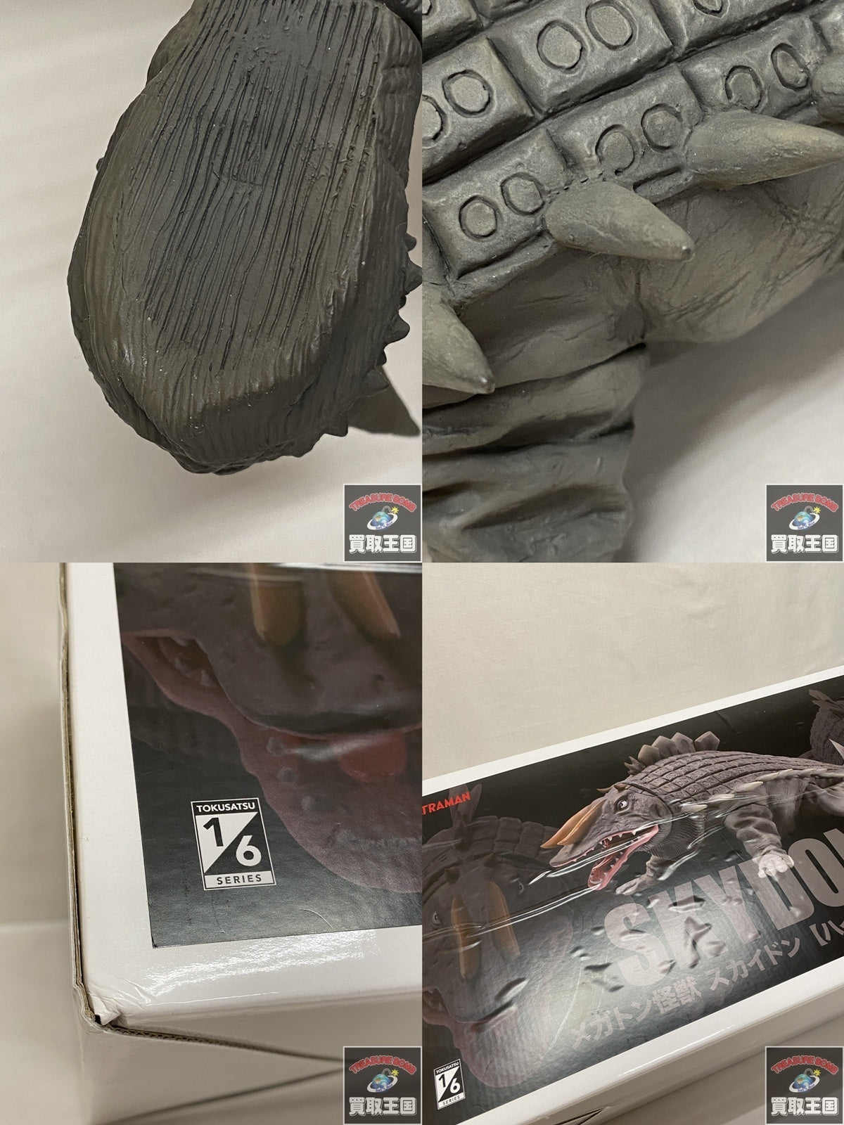 1/6特撮シリーズ ウルトラマン メガトン怪獣 スカイドン ハイグレードVer. フィギュア/グッズ