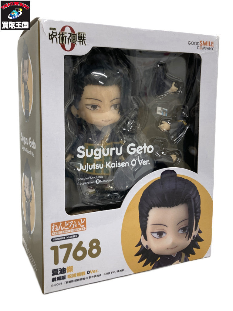 呪術廻戦0 夏油 ねんどろいど フィギュア/グッズ