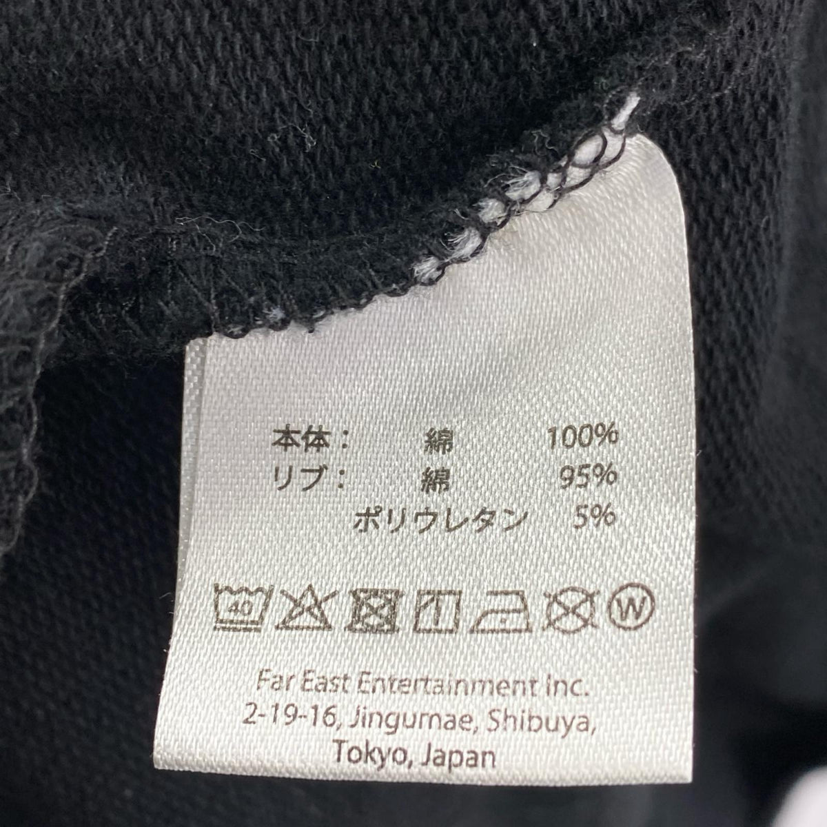 スウェット cross faith liquid death logo 黒 (?) ブラック