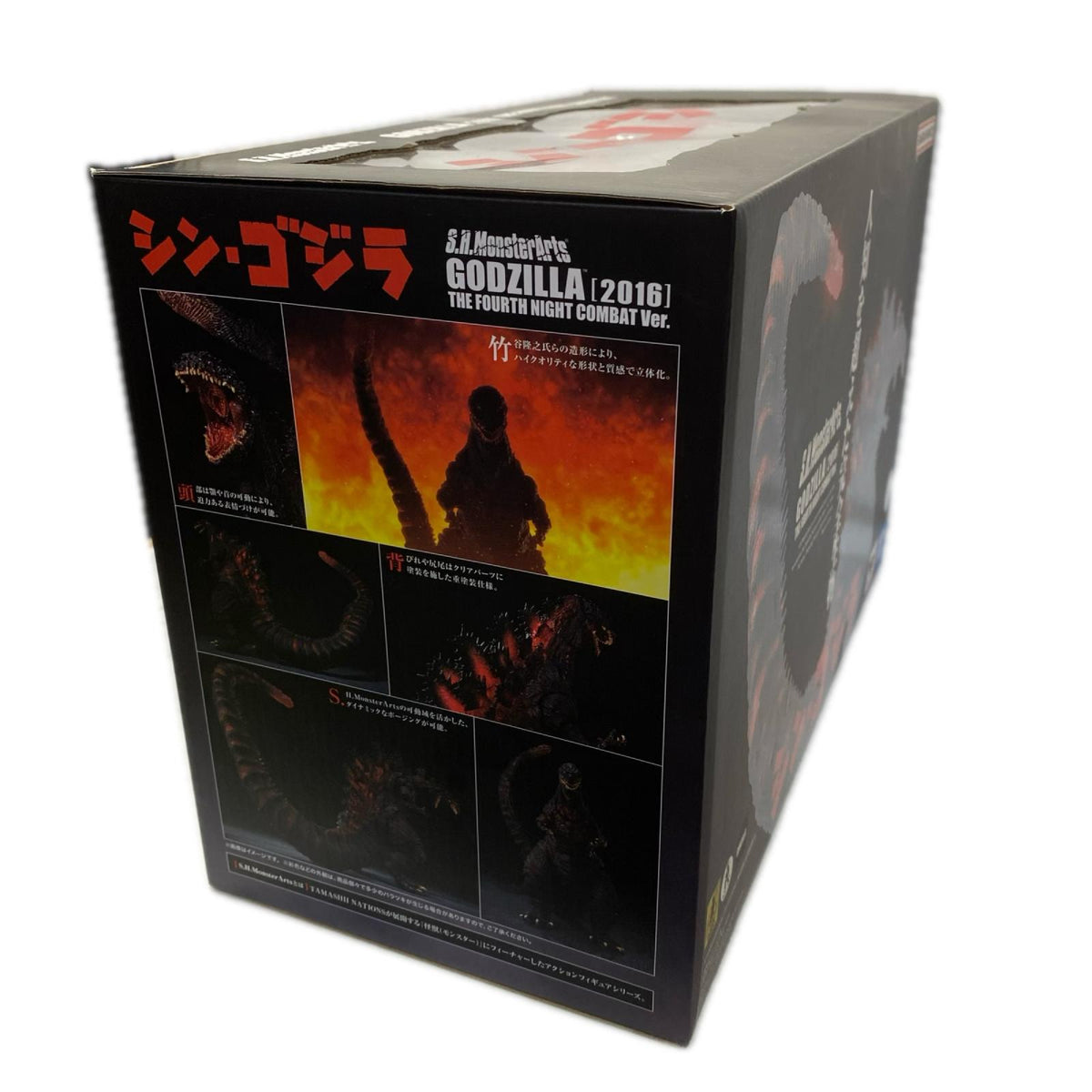 S.H.Monsterarts シン・ゴジラ 第4形態 夜間戦闘Ver. シン・ゴジラ フィギュア/グッズ