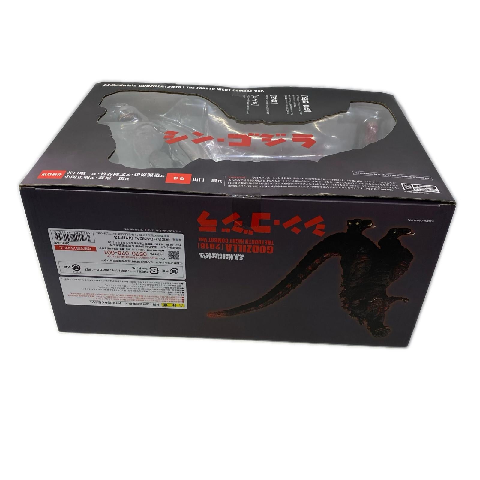 S.H.Monsterarts シン・ゴジラ 第4形態 夜間戦闘Ver. シン・ゴジラ フィギュア/グッズ