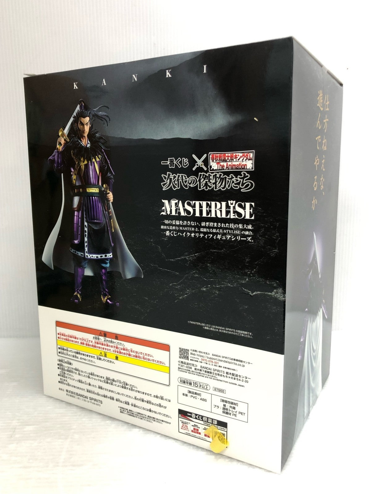 ラストワン賞 桓騎 フィギュア/グッズ