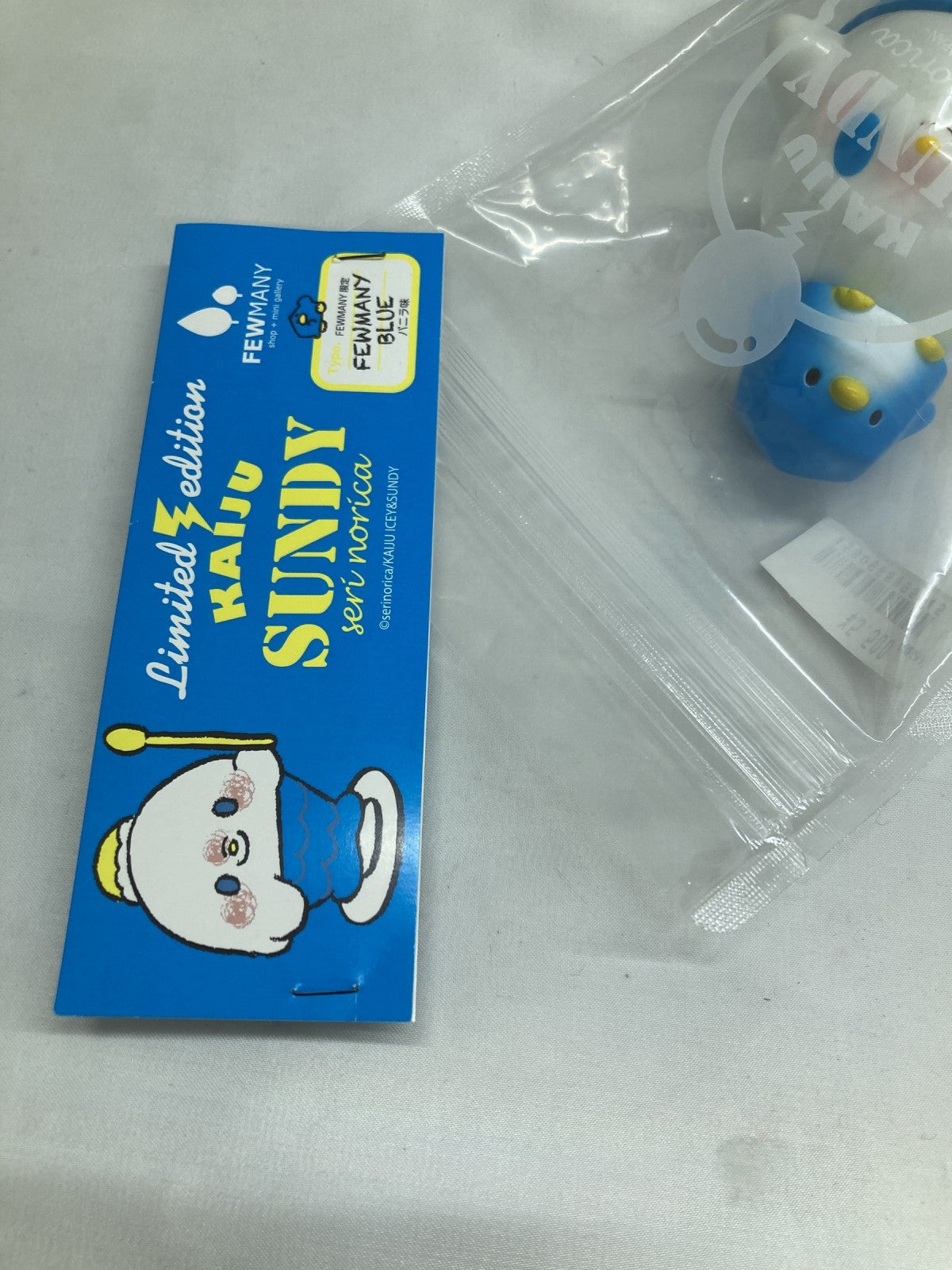 怪獣サンディ その他小物