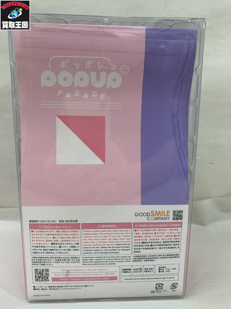 グッスマ popup PARADE 周防パトラ フィギュア/グッズ