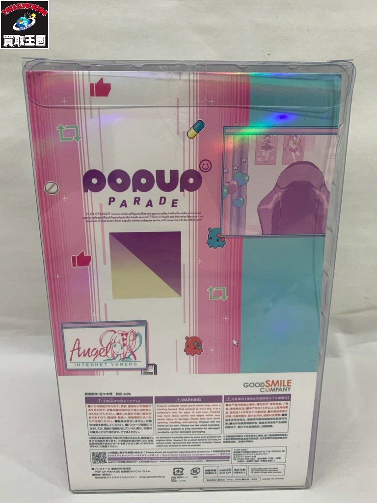 ニディガ グッスマ popup 超絶最かわてんしちゃん フィギュア/グッズ