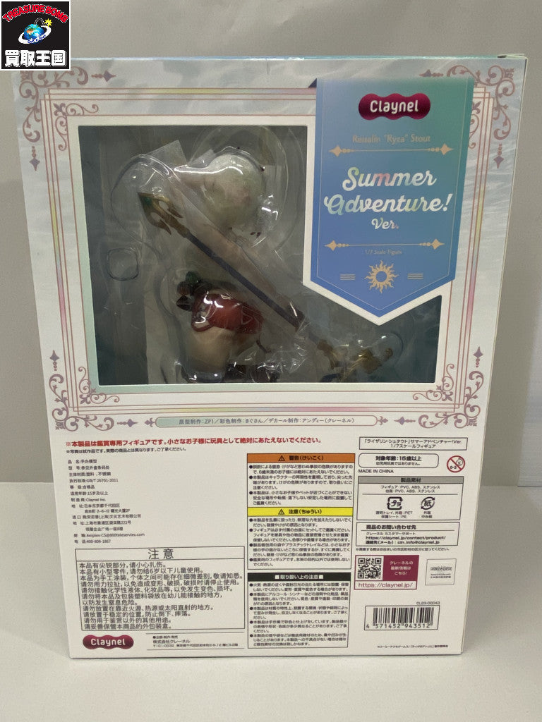 ライザのアトリエ クレーネル 1/7 ライザ サマーアドベンチャー フィギュア/グッズ
