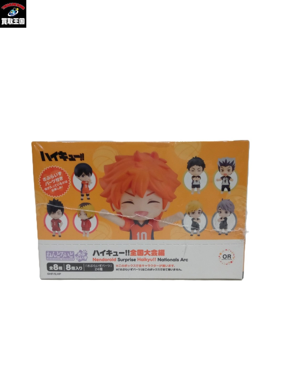 ねんどろいどさぷらいず ハイキュー!!全国大会編 8個入りBOX フィギュア/グッズ