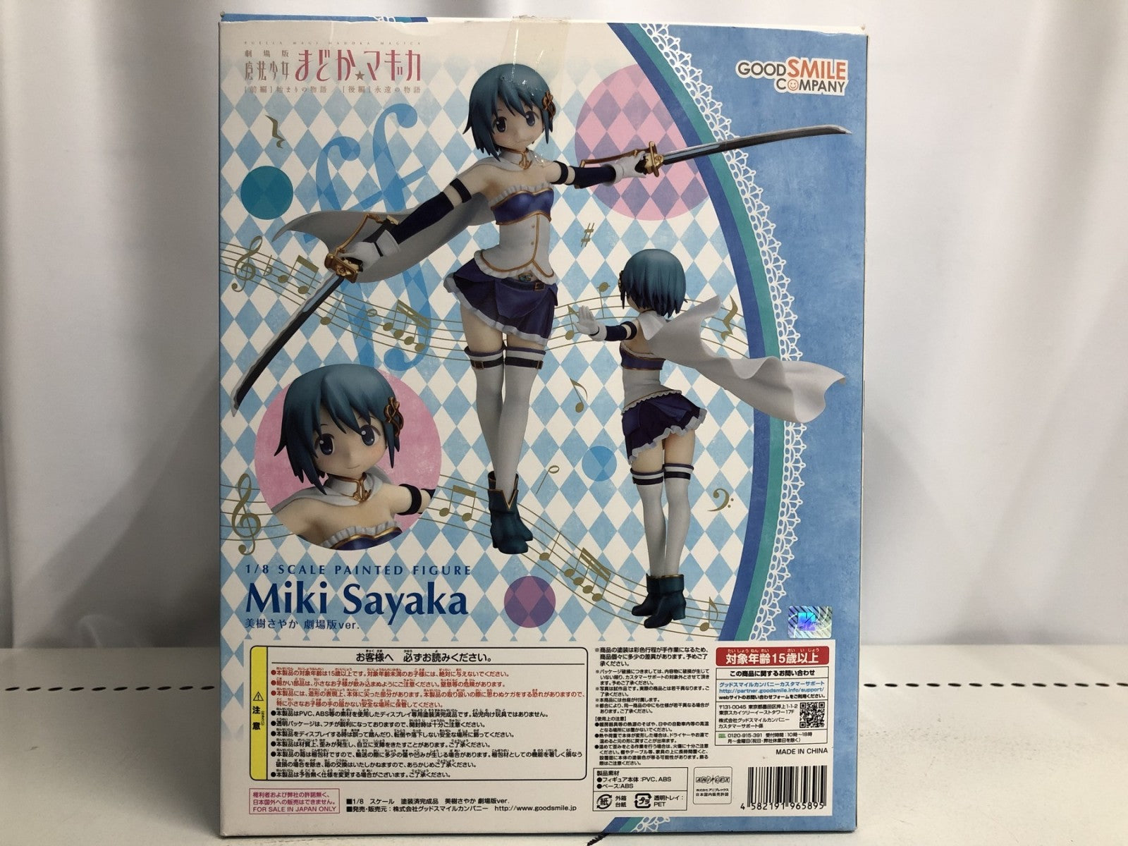 グッスマ 1/8 美樹さやか フィギュア/グッズ