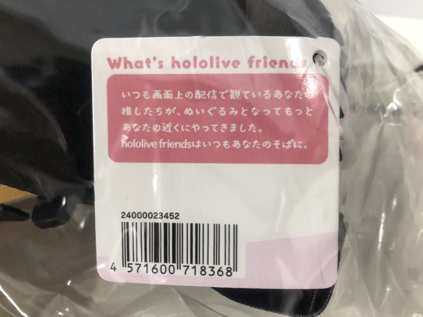 hololive friends with u ネリッサ・レイヴンクロフト フィギュア/グッズ
