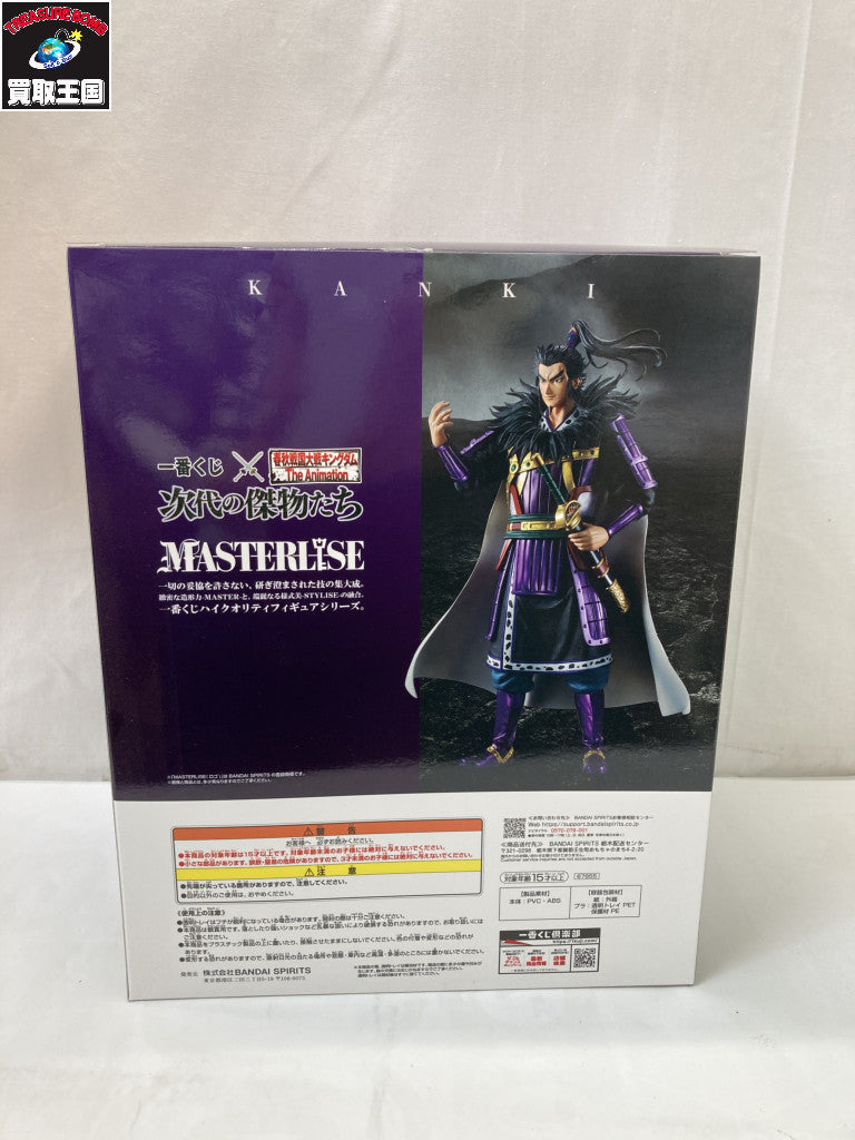 キングダム A賞 桓騎 MASTERLISE フィギュア/グッズ