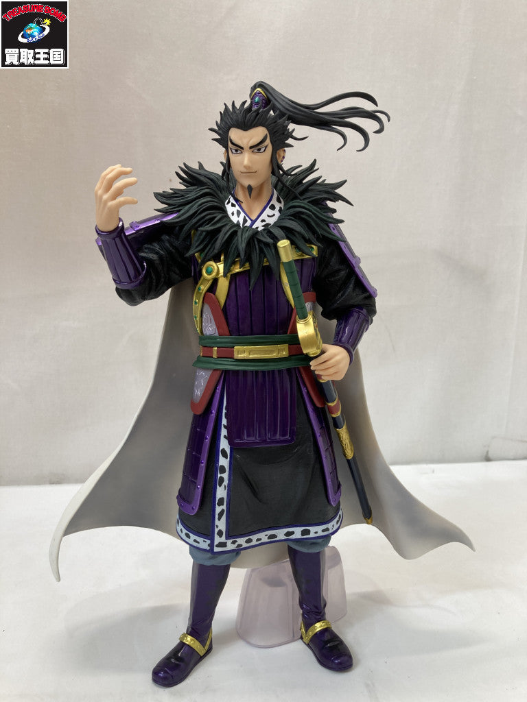 キングダム A賞 桓騎 MASTERLISE フィギュア/グッズ