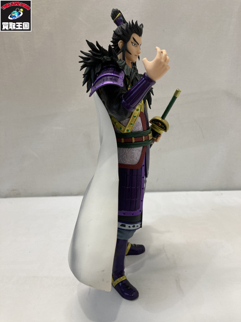 キングダム A賞 桓騎 MASTERLISE フィギュア/グッズ