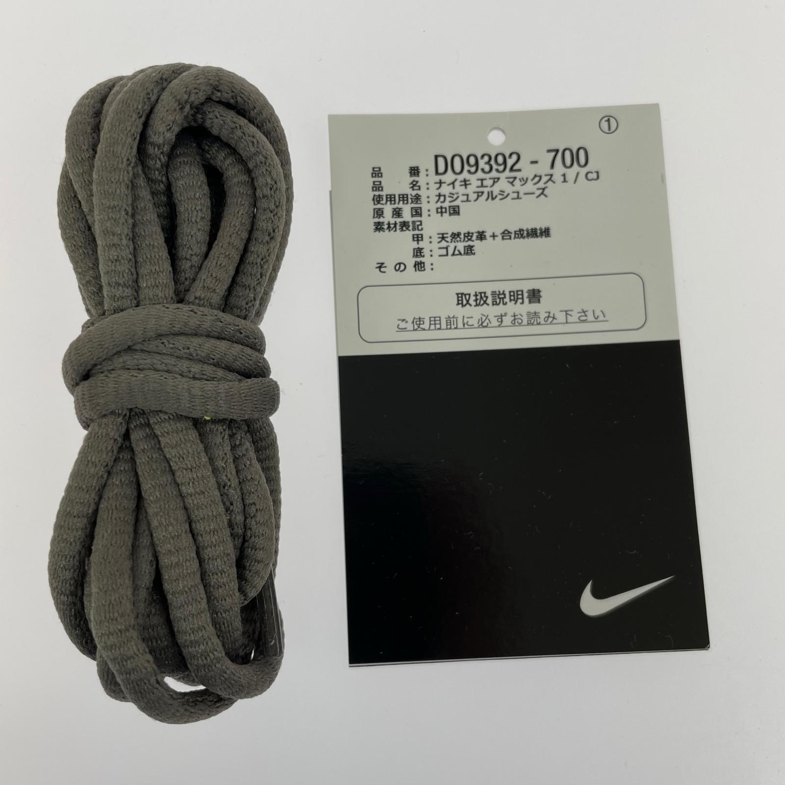 スニーカー AIR MAX 1/CJ "TRAVIS SCOTT" 26.5cm (US8 1/2 UK8 EU43)