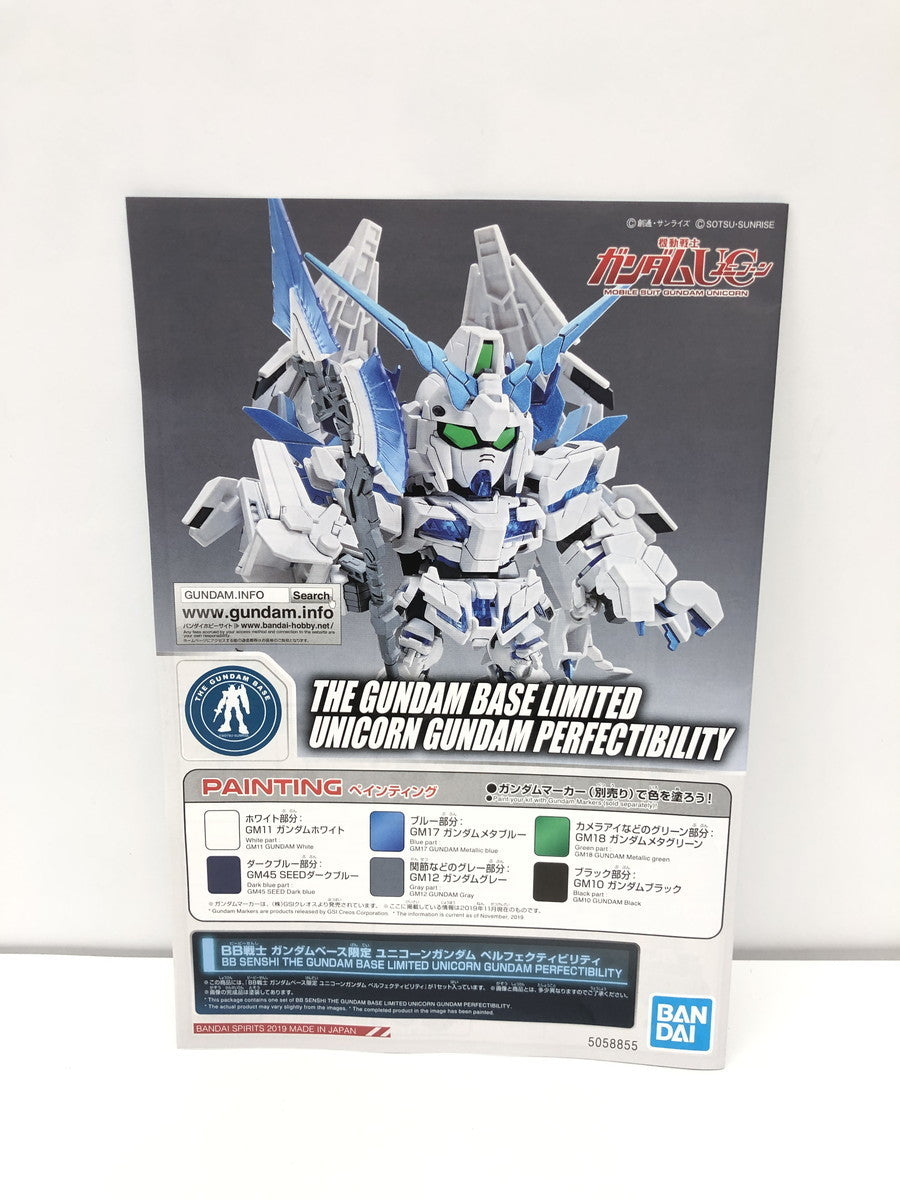 BB戦士 ユニコーンガンダム ペルフェクティビリティ ガンプラ