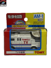 モータートミカ TV中継 トミカ