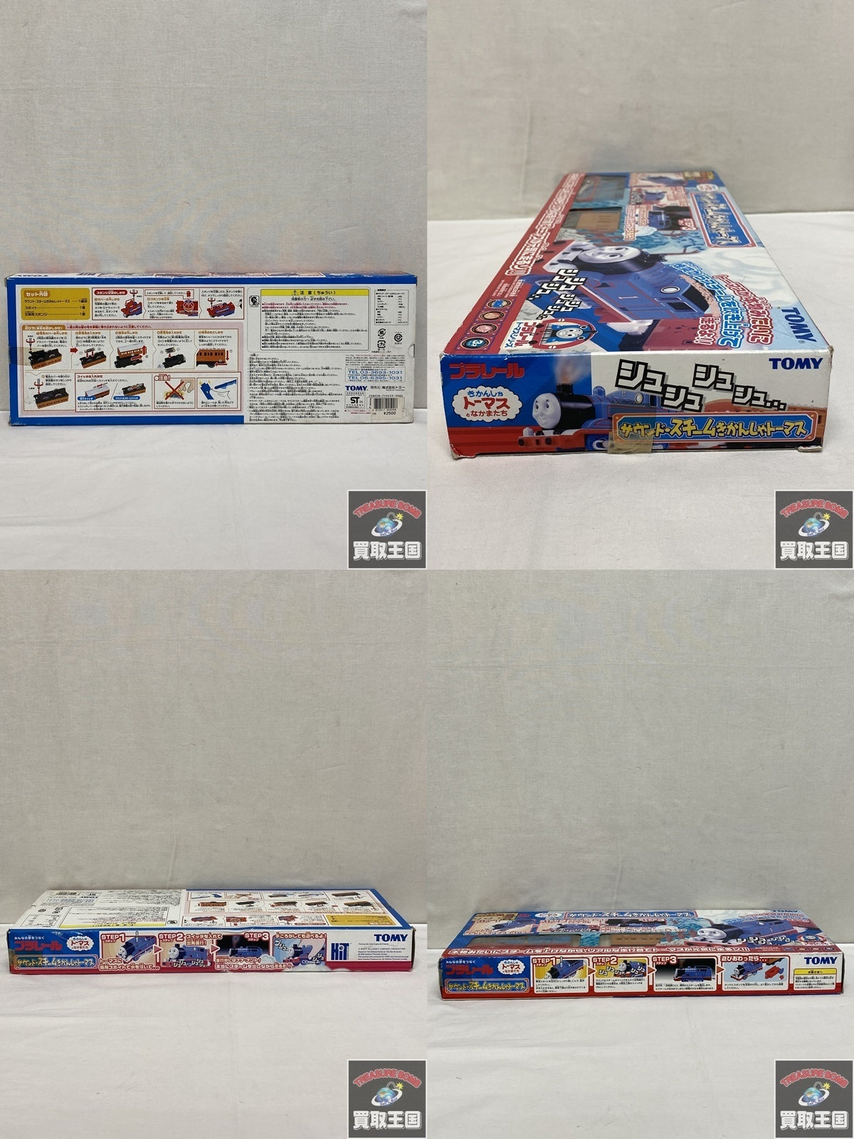 サウンドスチームきかんしゃトーマス プラレール