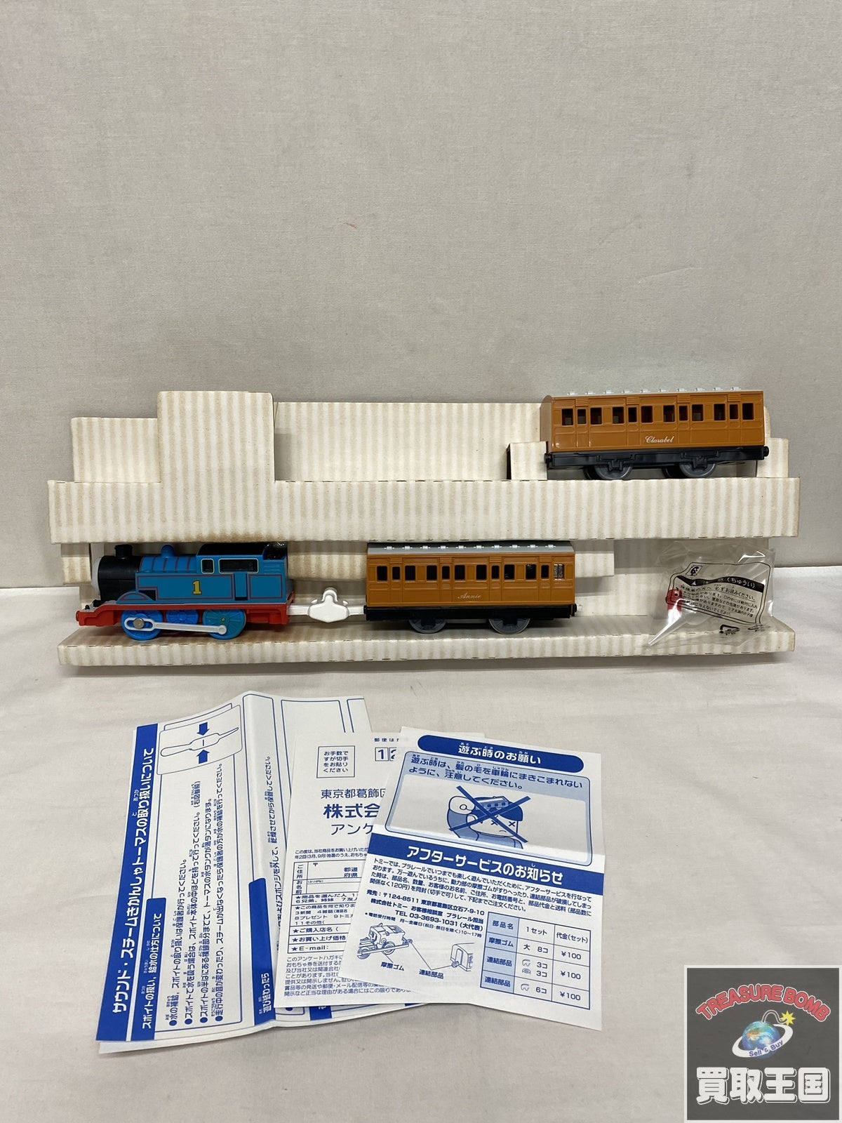 サウンドスチームきかんしゃトーマス プラレール