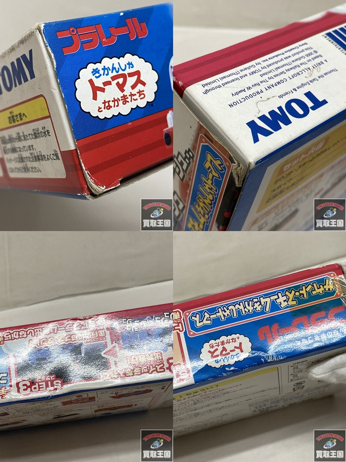 サウンドスチームきかんしゃトーマス プラレール