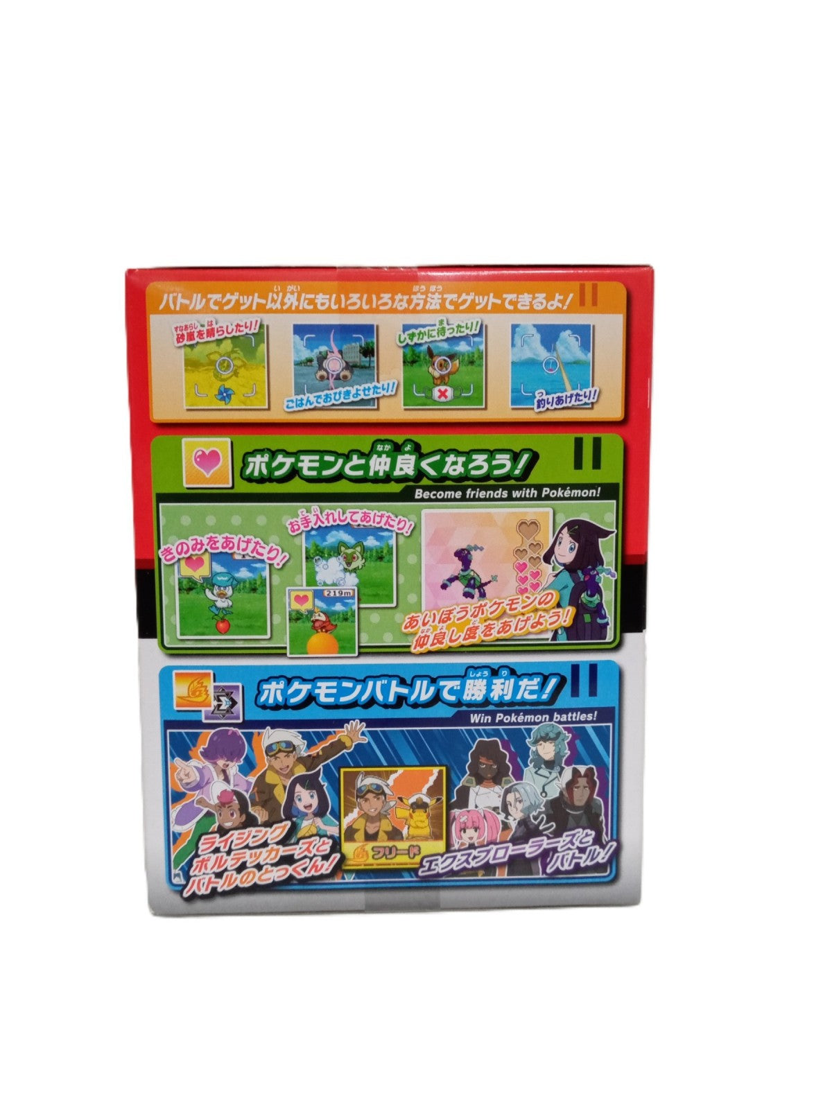 バトルでゲット!モンスターボール フィギュア/グッズ