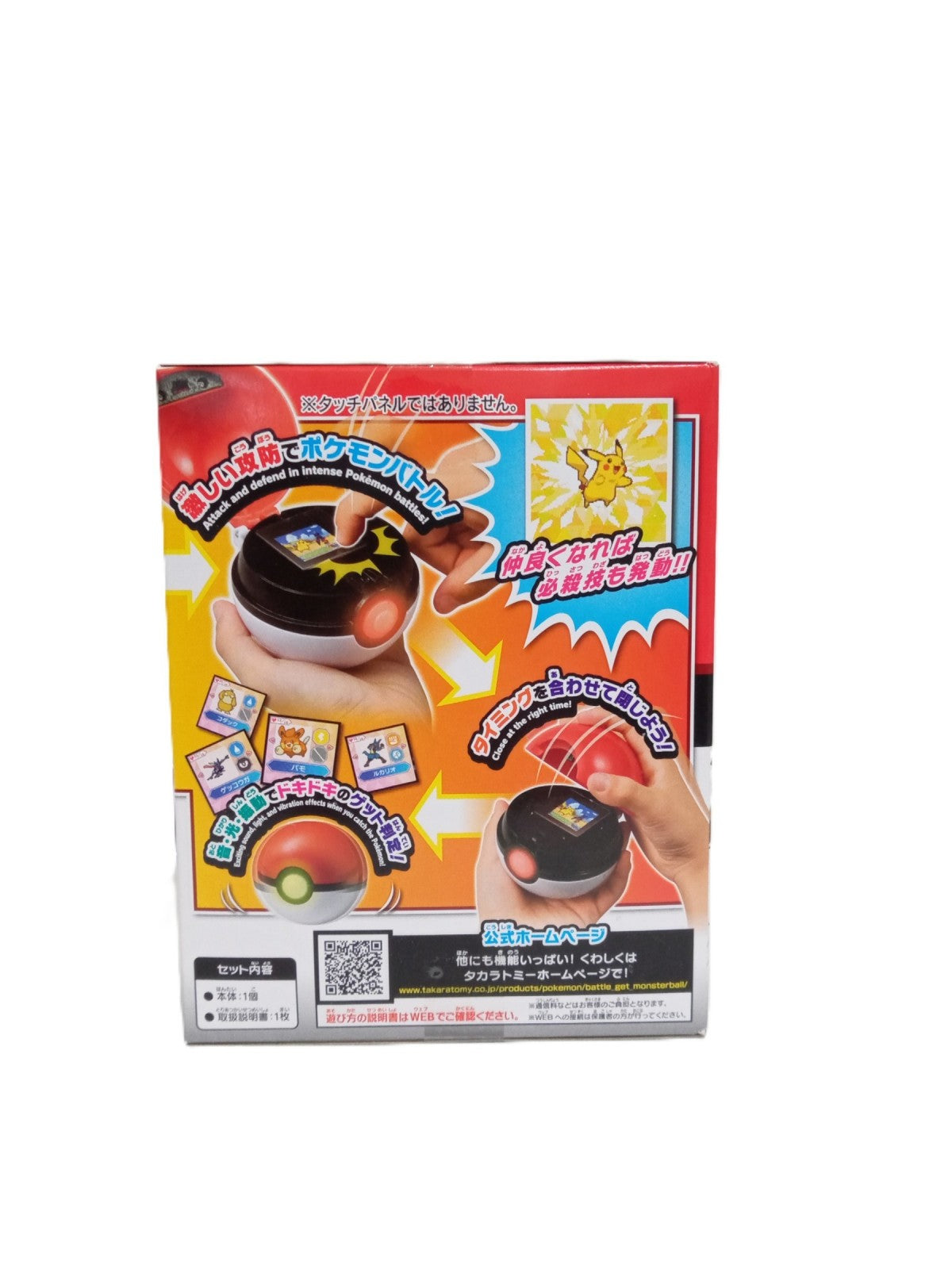 バトルでゲット!モンスターボール フィギュア/グッズ