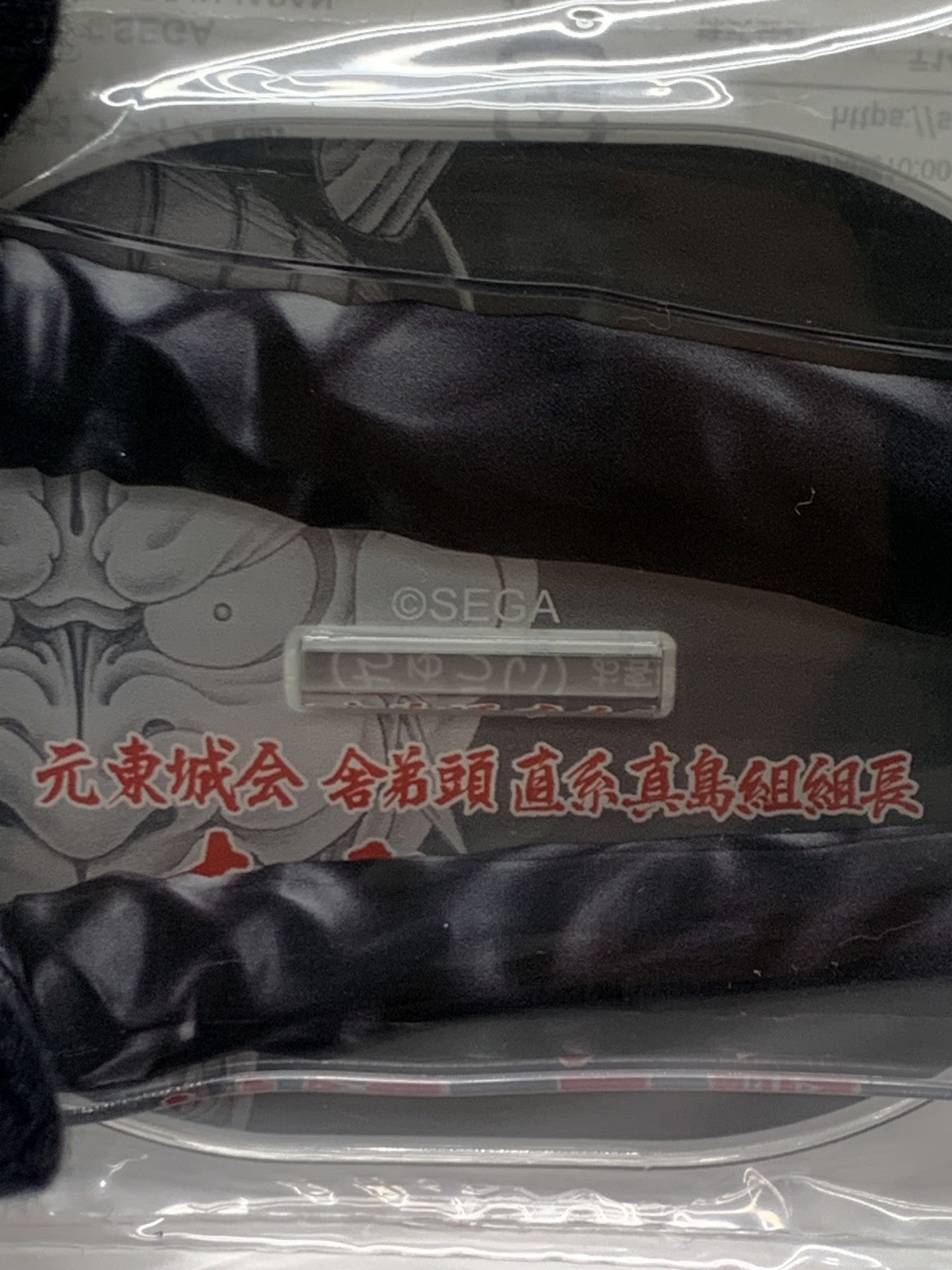 龍が如く H賞 アクリルスタンド 真島 フィギュア/グッズ
