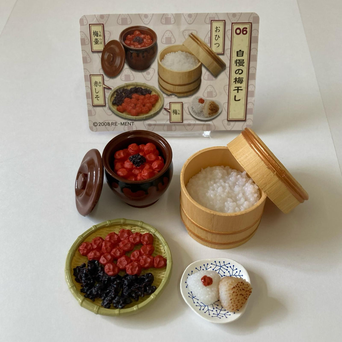1.おばあちゃん家 自慢の梅干し リーメント