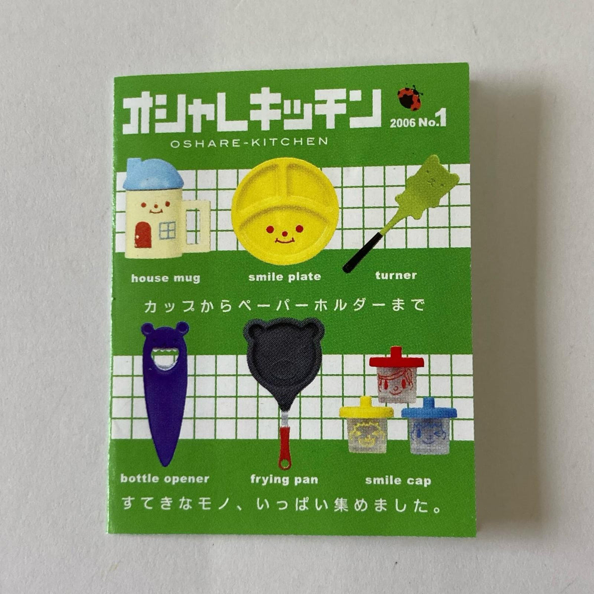メガハウス ポップンツール ときめきキッチン ぎっしりアップルセット リーメント