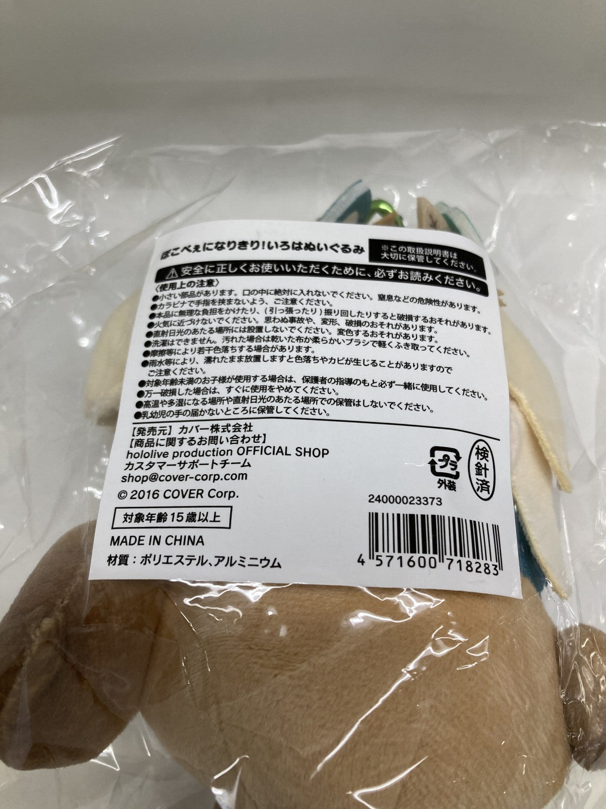 風真いろは 誕生日記念2024 フィギュア/グッズ