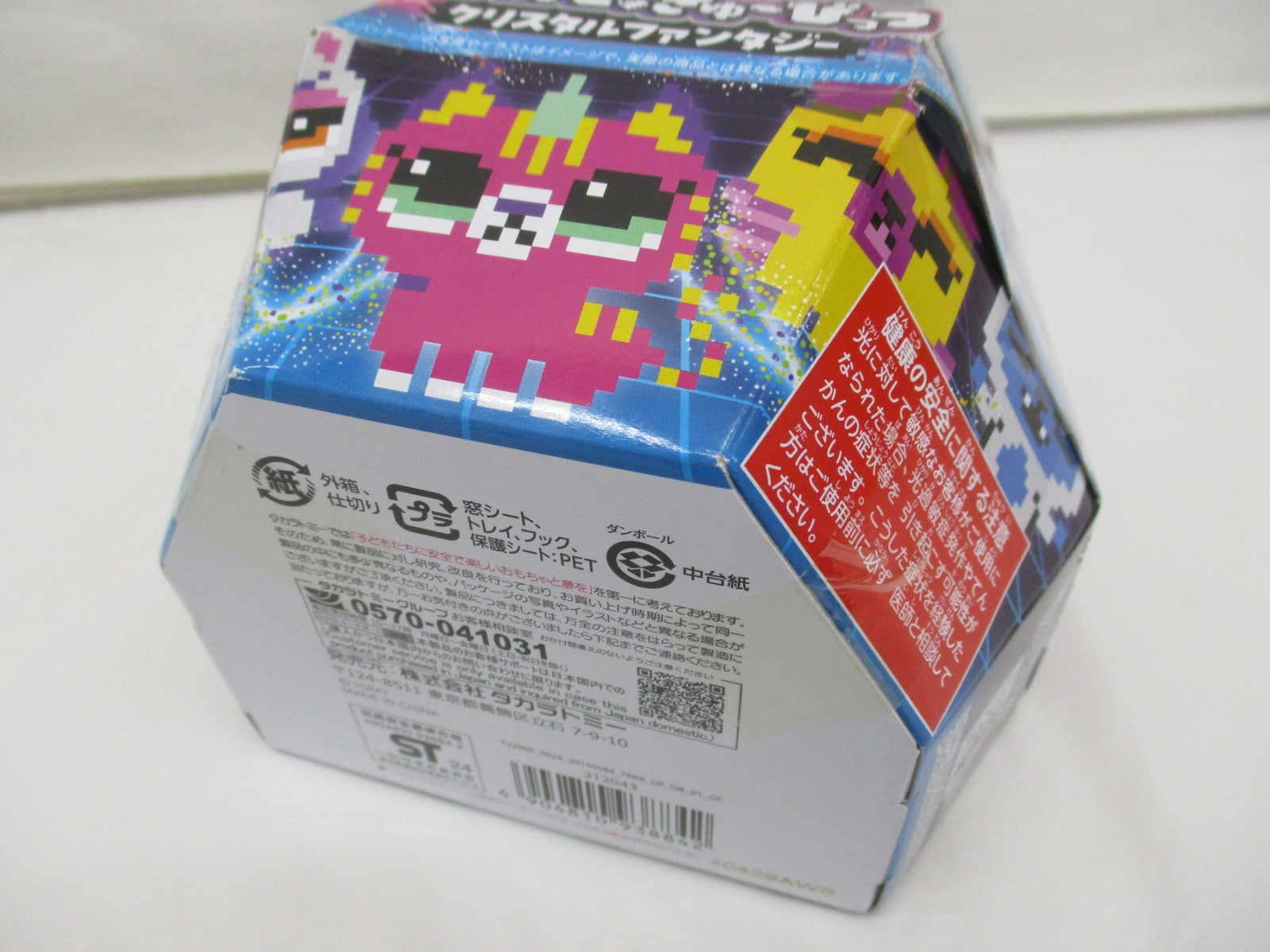 とびだせっ!きゅーびっつクリスタルファンタジー フィギュア/グッズ
